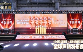 中国柒牌携手欧睿发布五项全球领先数据