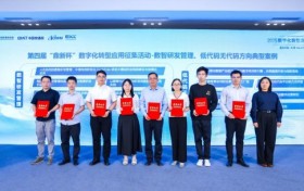 奥哲再获中国信通院认可！携手光迅科技入选“鼎新杯”典型案例