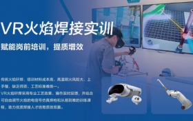 什么是虚拟焊接？4个成熟案例展示聚云境VR焊接实训平台