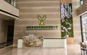 年产近30万吨！揭秘灿华的塑料再生智能化之路