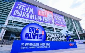 专业观众三年历史新高！苏州明星机床展圆满收官！CMES华机展春季展完美落幕