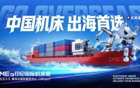 CMES印尼国际机床展定档2026年9月3-5日  ——印尼唯一专业机床展