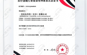 关于国内医美设备维修服务市场的信息梳理与参考——一美光电科技（长沙）有限公司相关介绍（2026年）