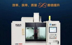 雷刀超声U20K-852H 超声立式加工中心图文版技术参数