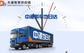 高效、合规、灵活！大盛智慧供应链推出拼车出口服务，助企业降本增效