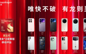 第五代骁龙8至尊版：旗舰的“最强公因式”，开启体验新竞赛