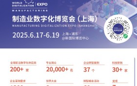 数智破局·生态共生：重构全球制造新引擎 2025 WOD制造业数字化博览会即将在沪盛大启幕