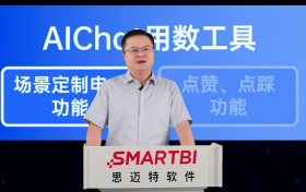思迈特 Agent BI 发布：从“工具” 到 “数字同事”，重构数据应用新范式