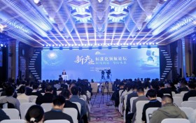 新产业标准化领航论坛在上海举行