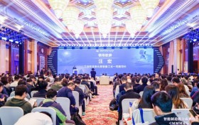 智能制造能力成熟度论坛在沪召开