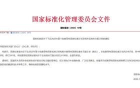 晨龙锯床牵头《数字化锯切中心 技术规范》国家标准成功立项