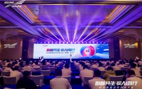 数智共生 驭AI笃行丨2026科华数据合作伙伴大会圆满收官！