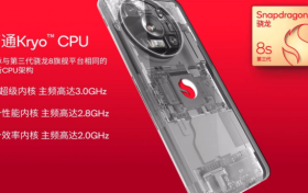 为什么说第三代骁龙8s恰逢其时？