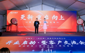 华晨禾一丨鸿基始创，骏业日新