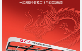 CCMT2024 ，ZTZ中智鲸工携双面车、搓齿机、深孔钻三大爆品登录中国机床展