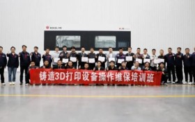 铸造3D打印设备操作维保培班，首期培训班圆满结业！