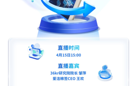 破解外贸增长密码！中企跨境×36氪研究院白皮书首发：B2B采购行为巨变，你跟上了吗？