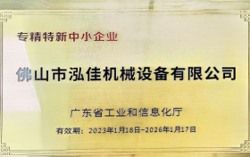 泓佳机械分条机——以精密智造赋能高效生产，打造行业切割新标杆