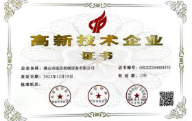 赋能金属加工新纪元｜解密泓佳工业4.0助企产能狂飙密码