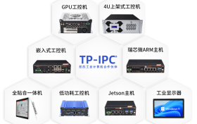 拓朗工控怎么样？是一家高新技术专精特新工控机厂家