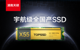 一文解密，湖南天硕X55宇航级全国产SSD征服卫星存储的抗辐照性能与超宽温适应性