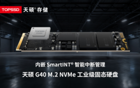 天硕智能中断管理技术为工业存储赋能，确保突发中断数据完整