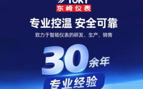 立夏升温，工况不 “失控”｜东崎精准温控，稳住夏季生产每一度