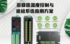东崎技术助力锂电真空干燥温控升级