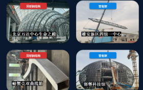河北振伟：异形钢结构技术合作信息