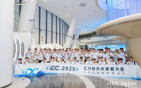 智造未来，因“i”而聚 ！汇川技术开发者大会深圳站圆满落幕！