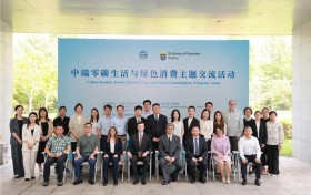 “中瑞零碳生活与绿色消费”交流会：海尔智家分享ESG实践