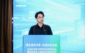 海尔智家作为“2026绿色消费季”行业唯一代表分享新成果