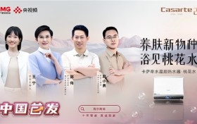 卡萨帝水晶胆热水器首发三大AI技术攻克家庭洗浴痛点