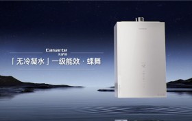 最安静的一级能效热水器！卡萨帝蝶舞首创三重降噪升级AI舒适用水