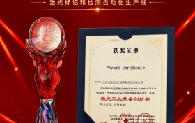 2026“红光奖”再传捷报：大族激光摘多项大奖，领跑激光全产业链