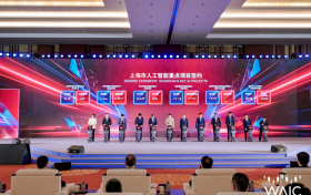 赛索德亮相WAIC 2026闭幕式，签约上海市人工智能重点项目