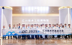 携手共创，探索无限可能！汇川技术开发者大会苏州站圆满落幕！