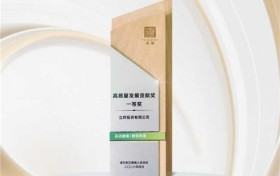 ​立邦深耕上海唐镇创新生态建设,获评“2026高质量发展贡献奖”