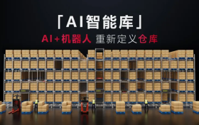 凯傲集团入股智库智能并建立战略合作伙伴关系