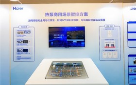 热泵第一份额!海尔暖通商用全场景清洁能源方案全国多点落地