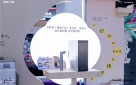 卡萨帝首创黄金矿泉深岩水净水机， 9种天然矿物质口感还回甘