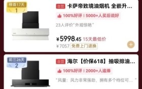 618升降油烟机好评榜：卡萨帝第一，海尔第二