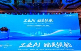 数智碳融合AI新范式，卡奥斯合肥首发工业智能体集群