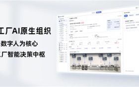 AI革命中，卡奥斯如何打造工业智能“刚需产品”？