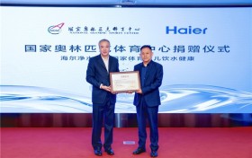 行业首个！海尔净水进驻国家奥林匹克体育中心
