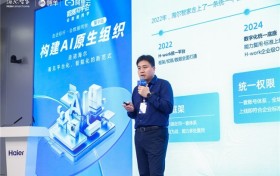海尔智家加速数字员工“智小能”等多项应用