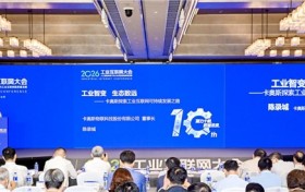 卡奥斯：构建多智能体协同体系，引领工业互联网迈向新阶段