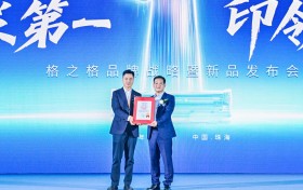 全球第一！格之格，中国智造的一张新名片！