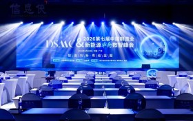 精彩回看丨DSMC 2026第七届中国制造业&新能源华南数智峰会盛大落幕！