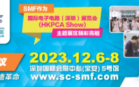 【AI赋能，引领智造革命】SMF智造会议将于12月6-8日深圳举办，与全球最具规模的线路板展之一HKPCA Show同场同期